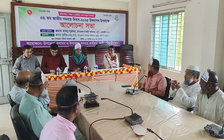 জুড়ীতে জাতীয় সমবায় দিবস উদযাপন